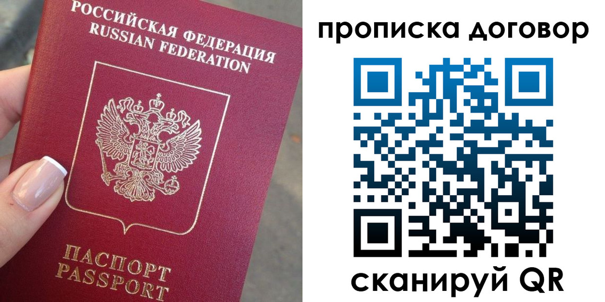 временная прописка в Нижегородской области