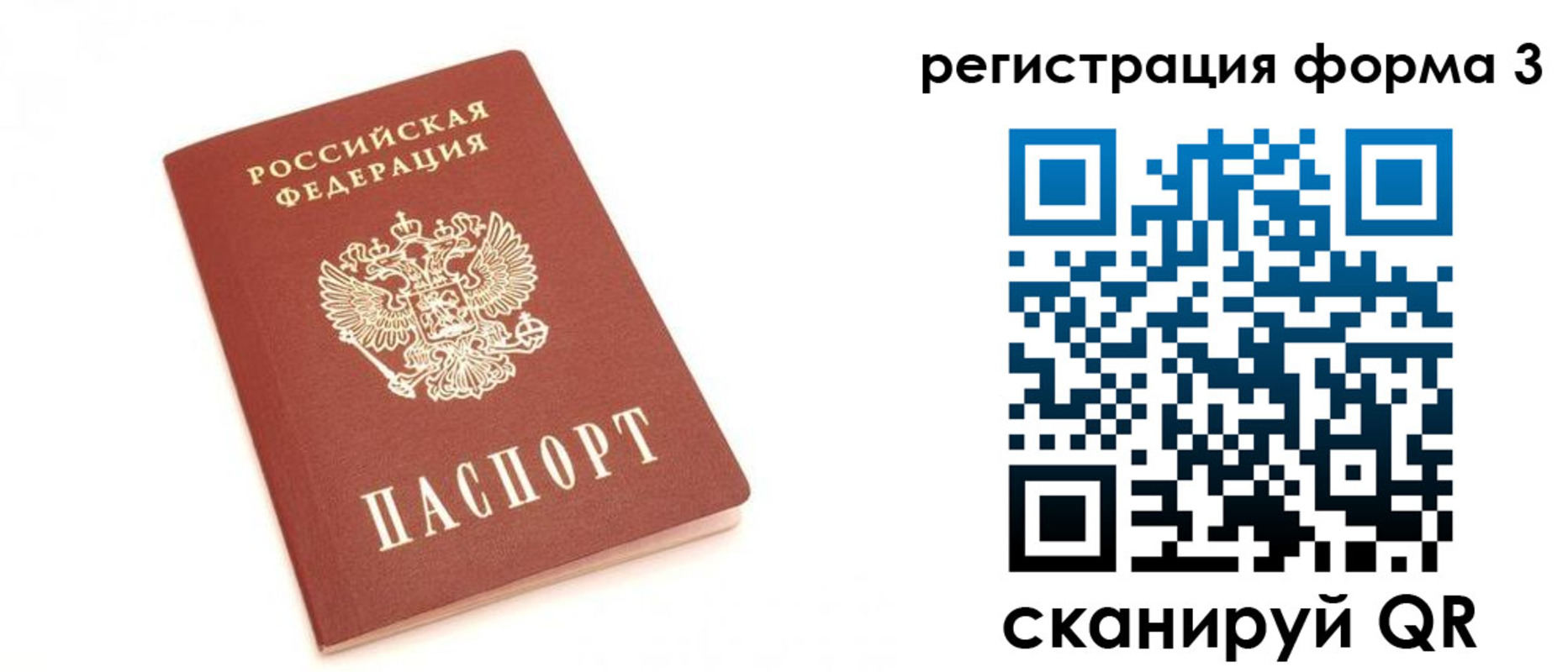 регистрация в Нижегородской области